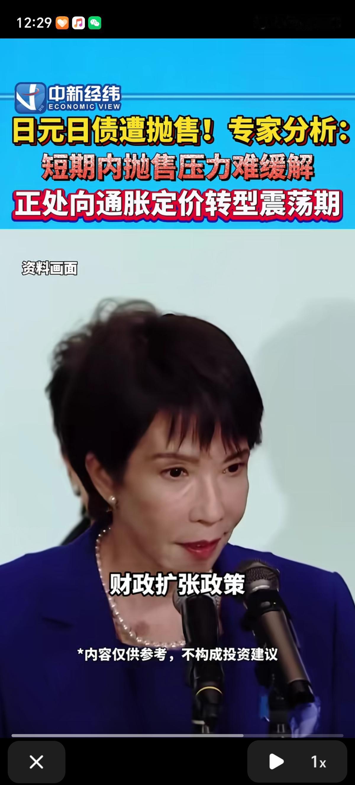 高市早苗刚第二次当选首相就导致了“日元日债遭抛售”的现象。且有专家分析，短期内抛