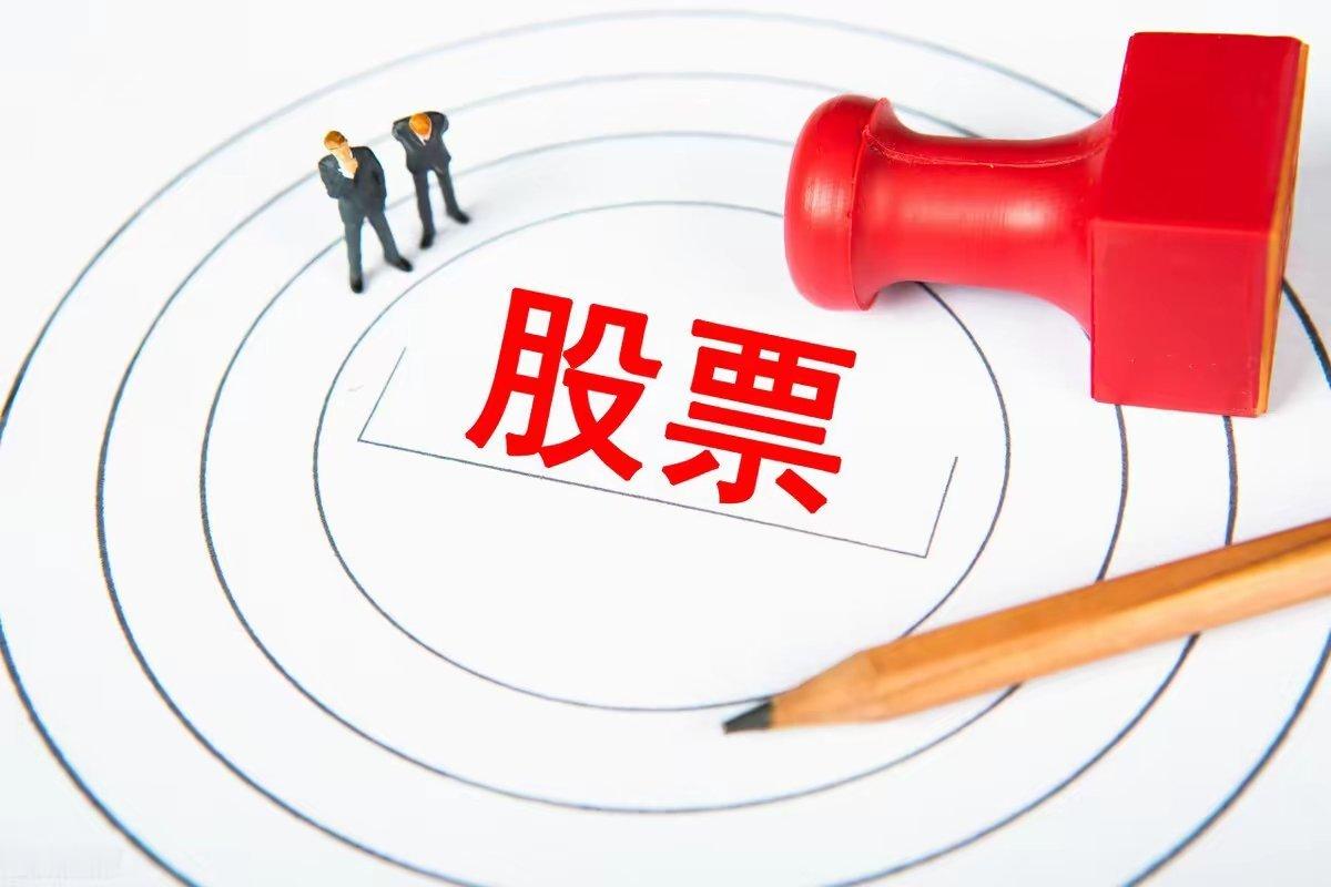 9月5日热门人气板块及相关个股梳理：半导体板块:受工信部发布的《集成电路产业促