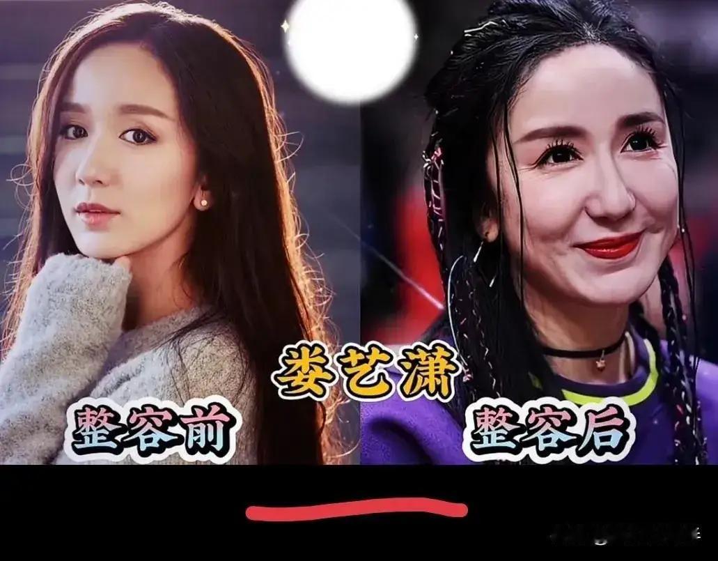 整容失败的舒畅。整容失败的郑裕玲。整容失败的张檬。整容失败的孙菲菲。整容