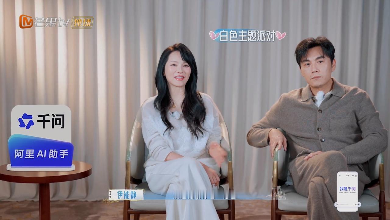 主持人问秦昊，当年第一次见伊能静时的情景。伊能静抢着说，他就像白马王子一样。秦