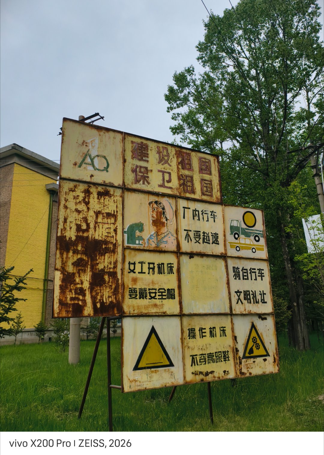 青春华章两弹一星铸丰碑走进这里，亲眼见到当年的生产厂房与遗存设施，感触很深。在