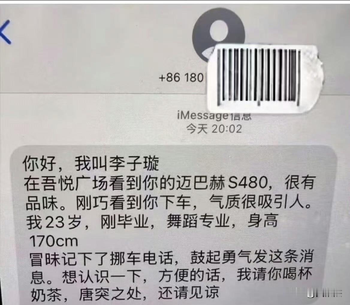 看来挪车电话不能随便公布的嘛！