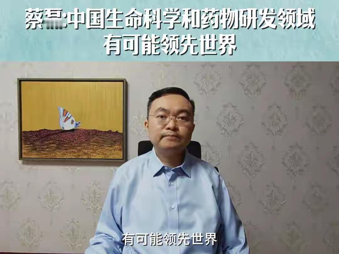 从渐冻到破冰：蔡磊用生命最后火光点燃中国药研，全球患者涌向北京上海求一线生机！