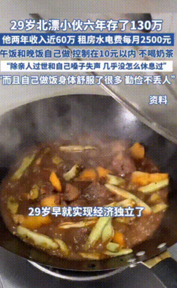 “活着还有啥乐趣？”29岁北漂小伙6年打两份工，省吃俭用攒够了130万！刨去租房