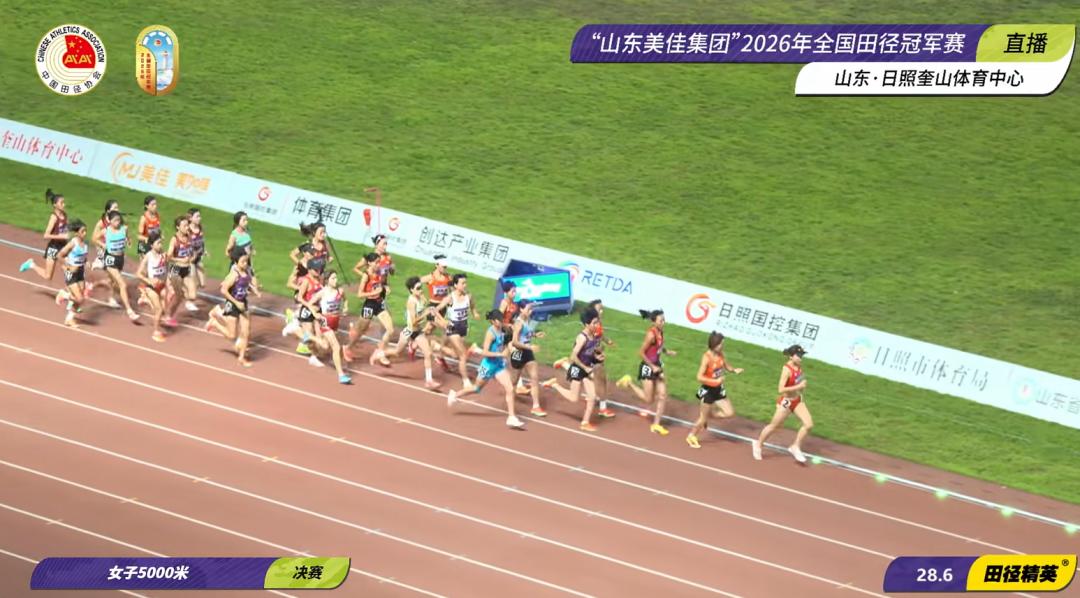 0.05秒极限绝杀！日照田径冠军赛女子5000米上演巅峰对决。28名高手同