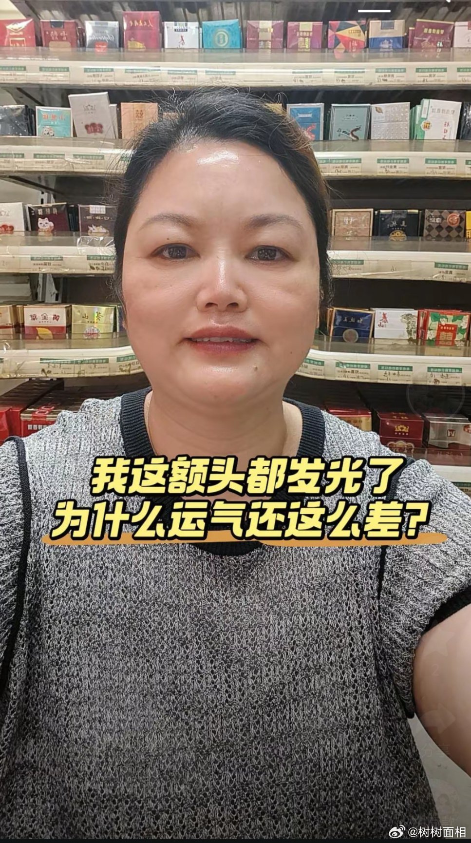 真的挺有缘的，又刷到这位大姐，之前说嘴角下垂，现在已经有进步开始多笑了。真正好运