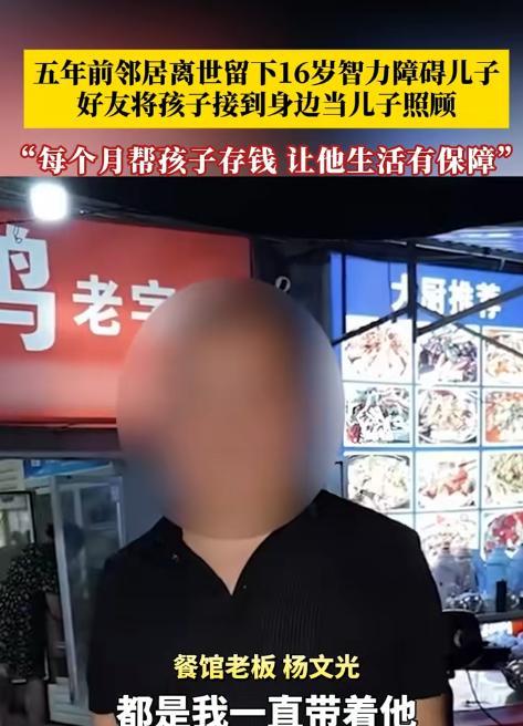 “这样的人品全国罕见！”近日报道，湖南湘潭，一男子5年前不幸离世，撇下一个16岁