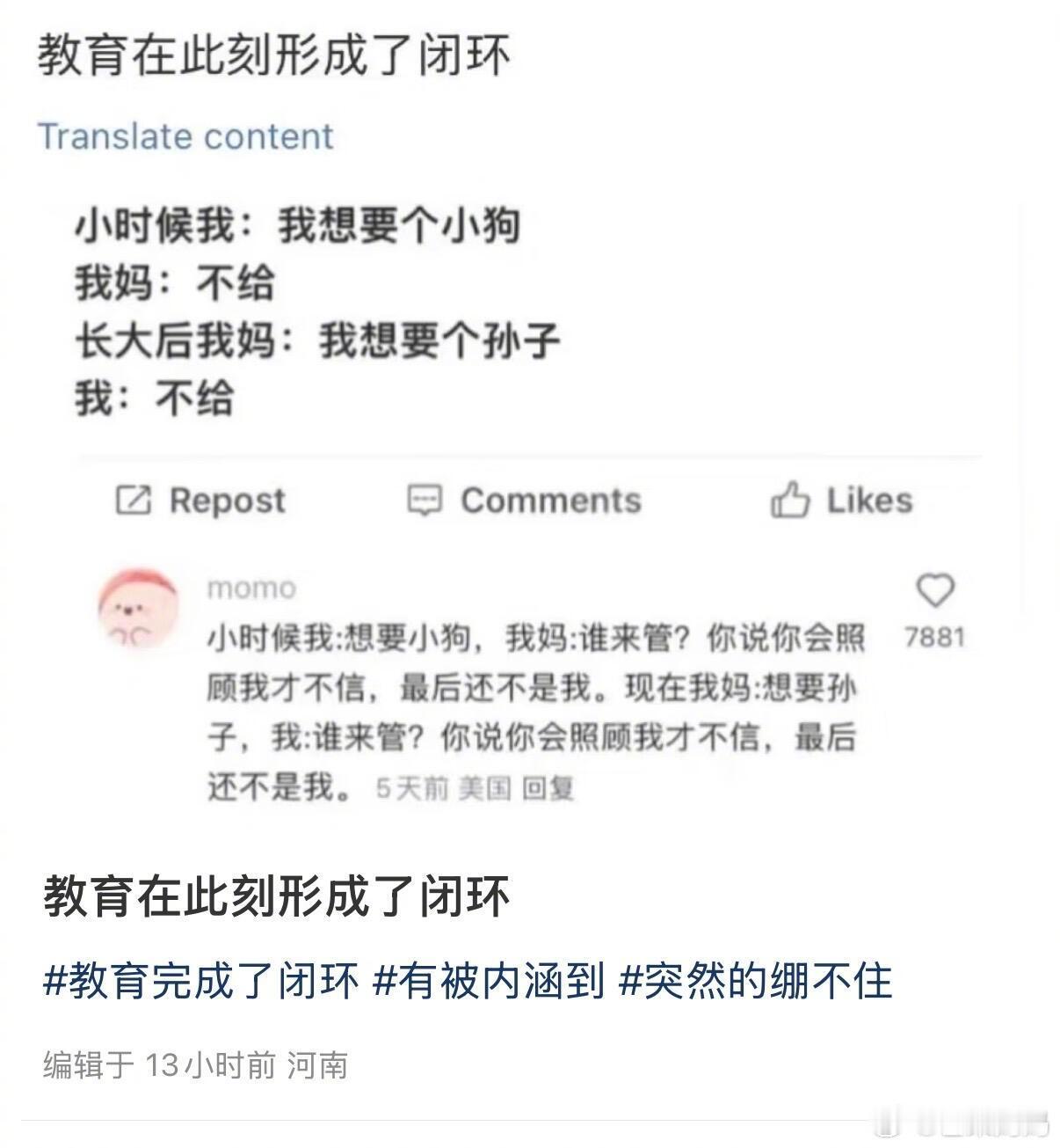当年的箭正中眉心，教育在此刻形成闭环了：​​​