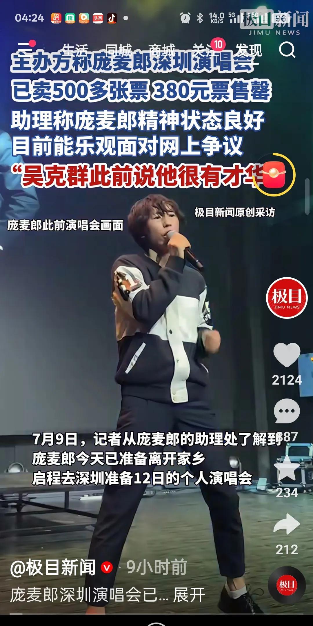 不得不承认！庞麦郎确实一位很有潜力的歌手，就连歌手吴克群都曾评价其很有才华，根据