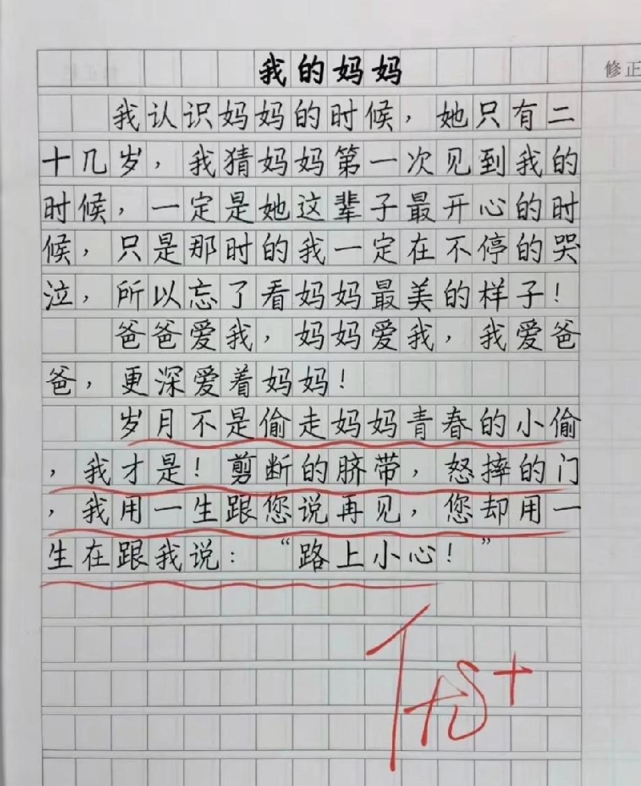 我用一生跟妈妈说再见，她却用一生跟我说路上小心”，太戳心了！