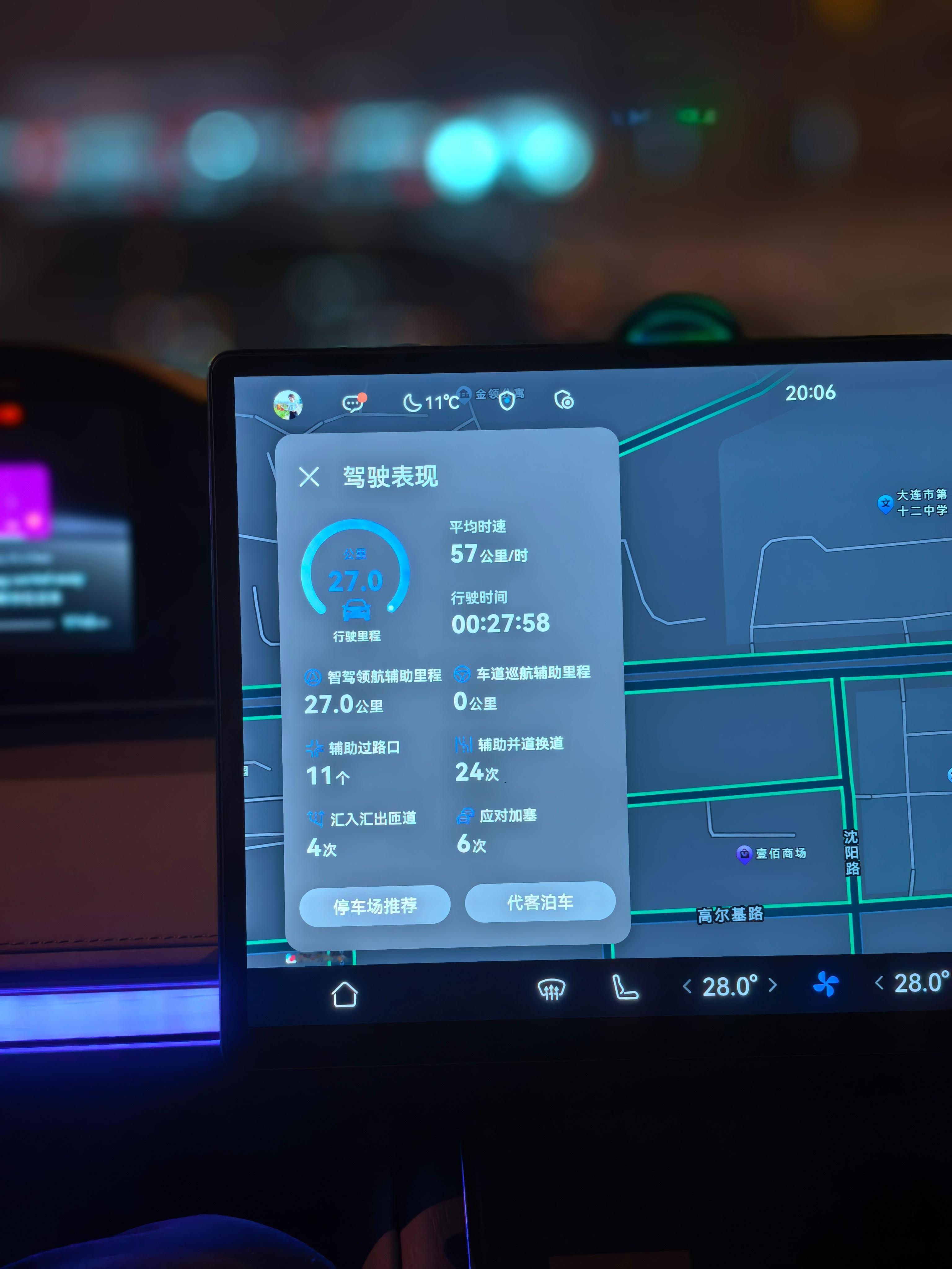 一共27km的路辅助驾驶行驶27km之前只是高速环路用现在基本上车就开智驾