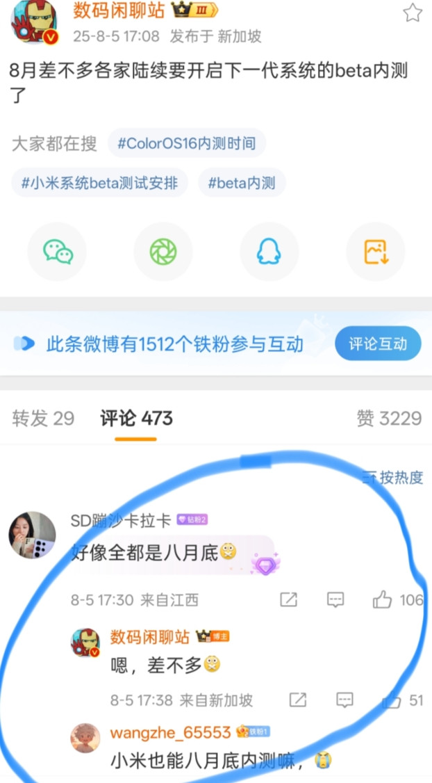谁在裸泳，爆料一看便知！数码闲聊站发文表示8月各大手机厂商将开启了新一轮大版本系