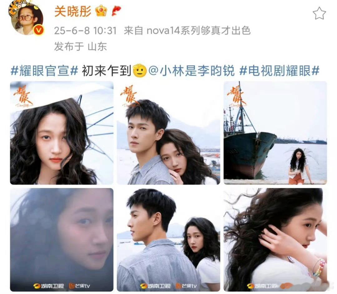 李昀锐回应关晓彤耀眼官宣关晓彤：“初来咋到”，李昀锐：“有事我罩”。耀眼官宣太有