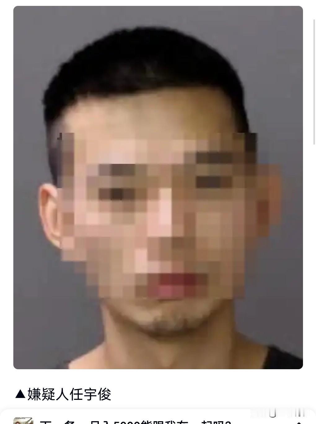 这真是太丧心病狂了。近日，美国28岁华人女孩遭枪杀，前男友自首。这男的太恶