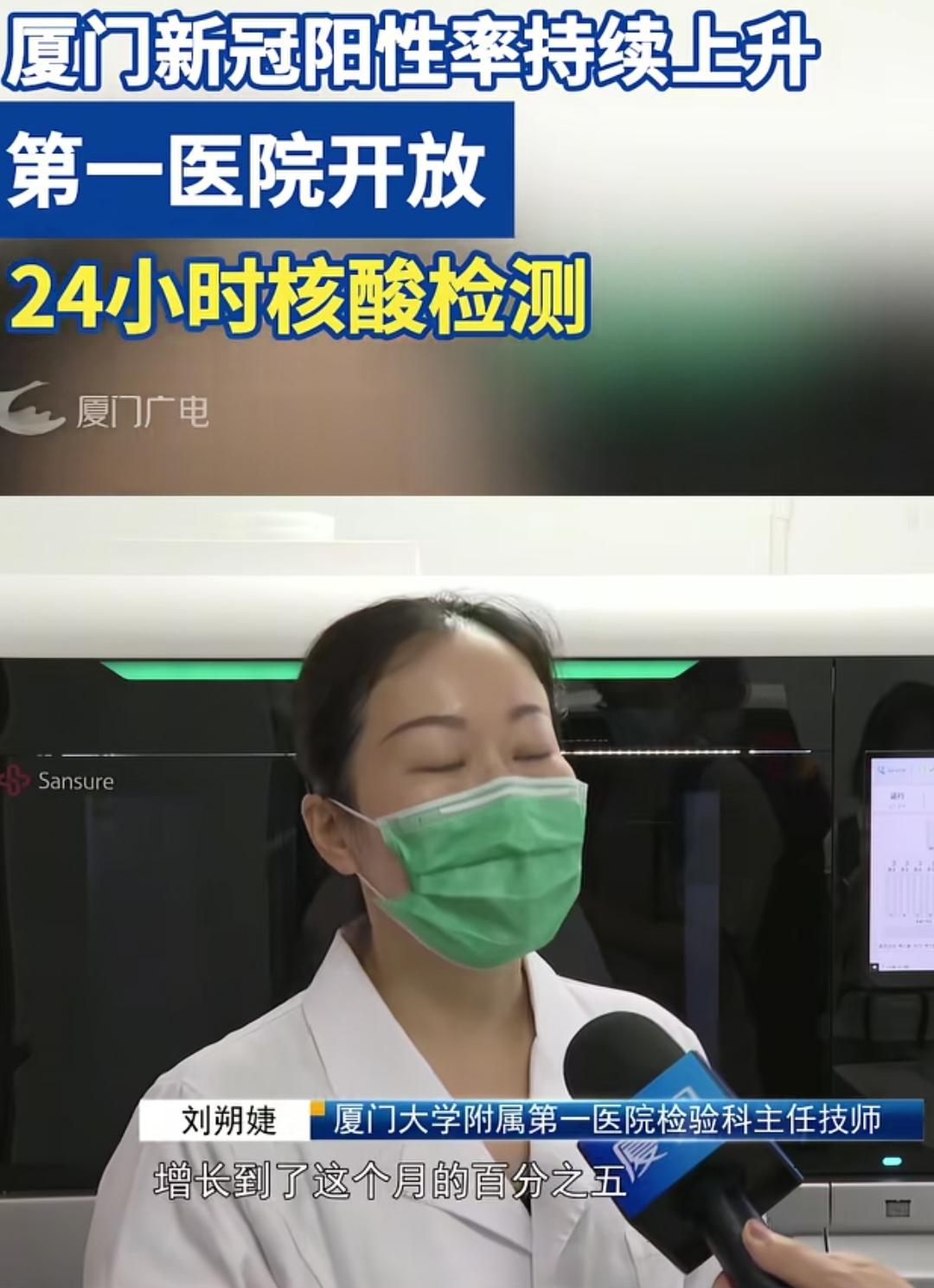 身边的同事阳了，腿脚全身无力！福建的你，厦门的你，泉州的你，福州的你，你身边的同
