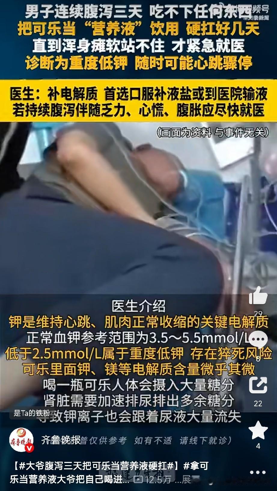你身边有没有啥病都扛的长辈浙江宁波，60岁的王大爷（化名）连续腹泻三天，几乎