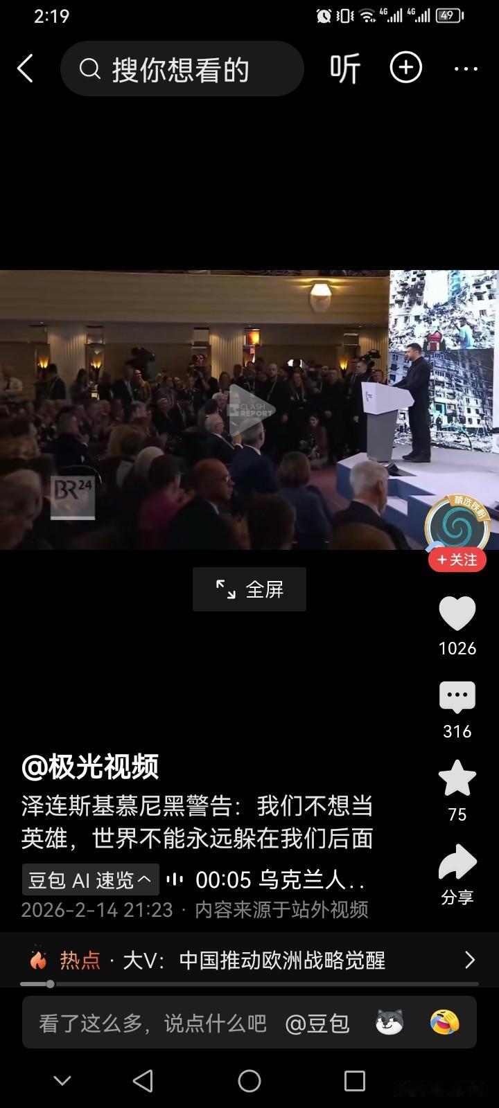 泽连斯基：我不想当英雄，全世界不应该躲在我们身后！以前我不理解为什么泽连斯基总