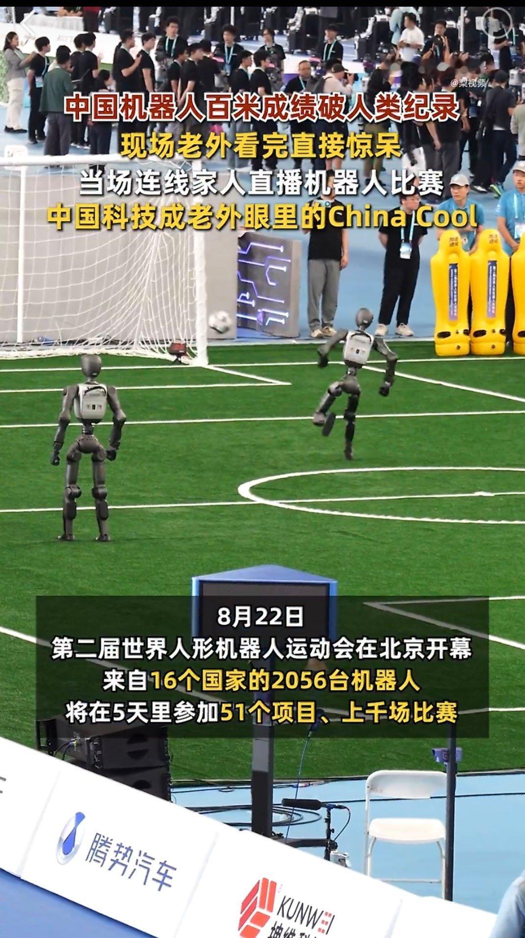 #中国机器人跑步速度惊呆外国人#人形机器人的进步肉眼可见，早前还容易摔倒、步态僵硬，现在已经能稳定完