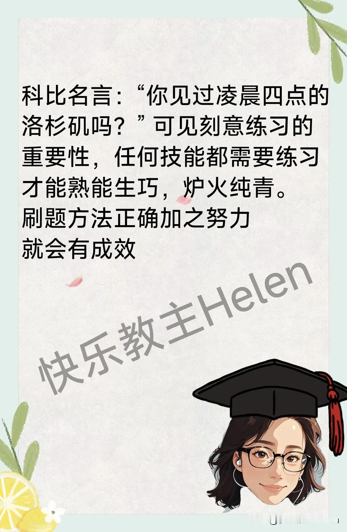 手把手教你如何高效刷题？为什么要刷题？这涉及学习的本质，任何考试都不是只考你