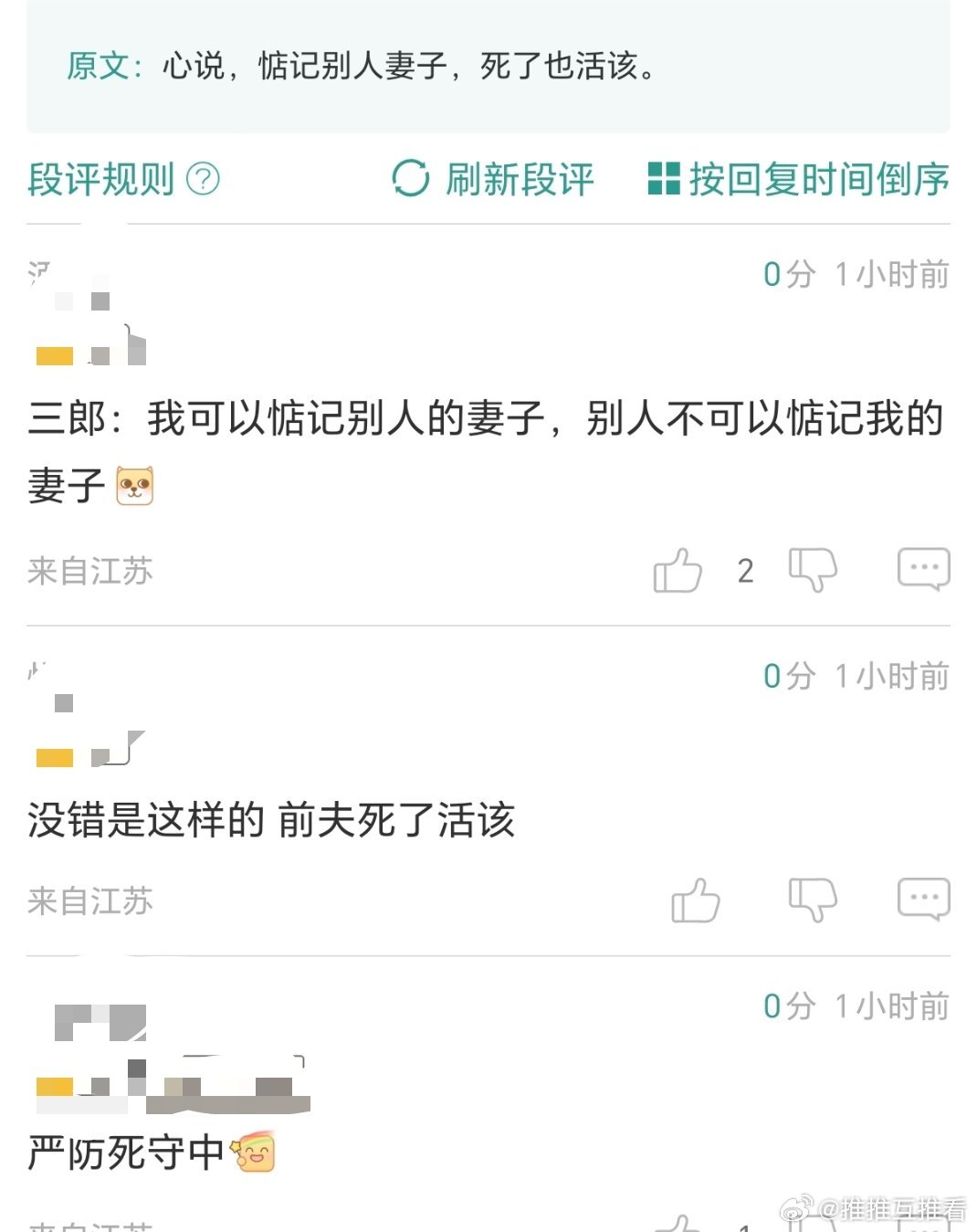 男主你这是自己顺利上位了就开始严防死守了啊。
