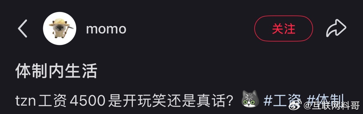 这应该是体制内很多人的正常工资！​​​