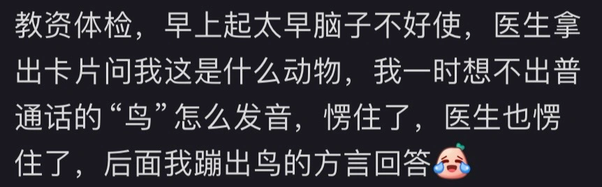 一个比一个尴尬