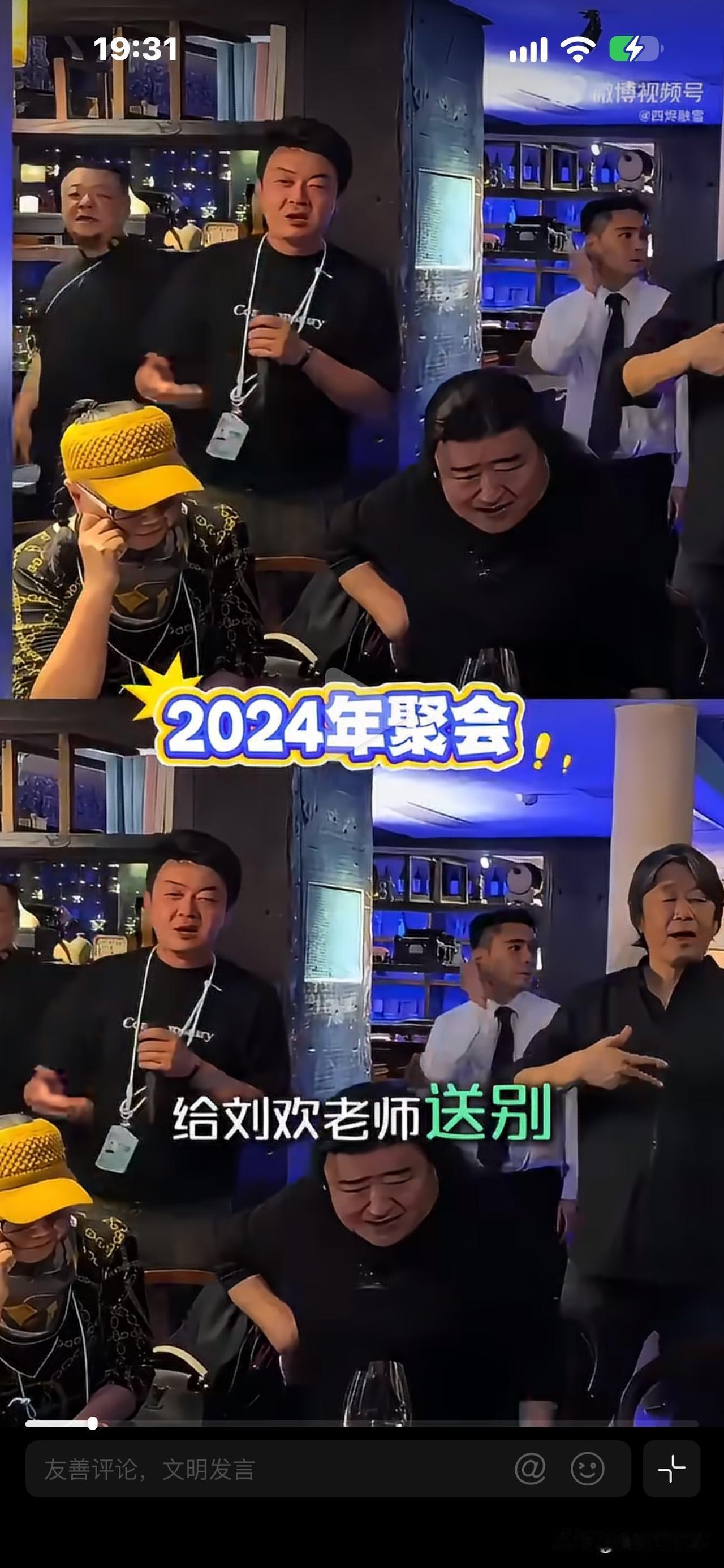 2024年，刘欢在乌镇酒吧，网友说：“欢哥好耿直！碰一轮刚喝完，老狼没赶上，