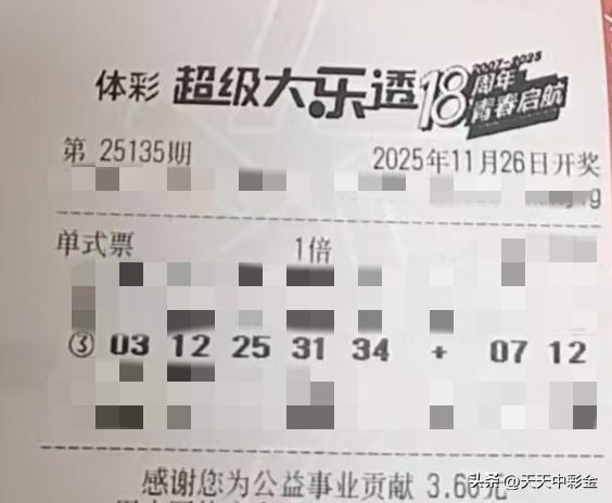 一句话记录冬日心情【晒票票】高手在民间，三人行，必有我师焉。分享大乐透第2513