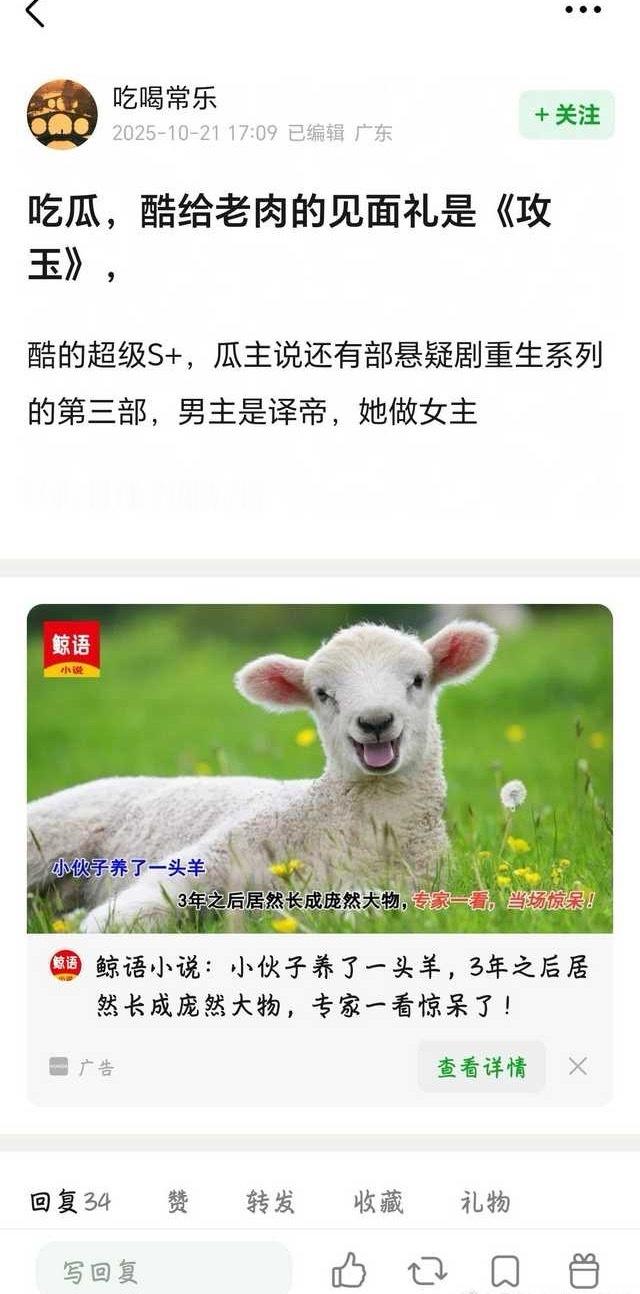 看着不是很真......攻玉我咋觉得一般​​​