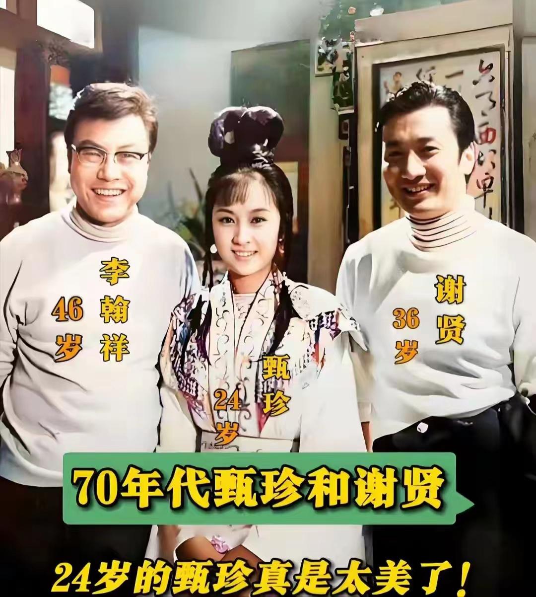 甄珍在婚姻中还是很果断的，1974年嫁给谢贤，后来发现男方花心，1976年直接离