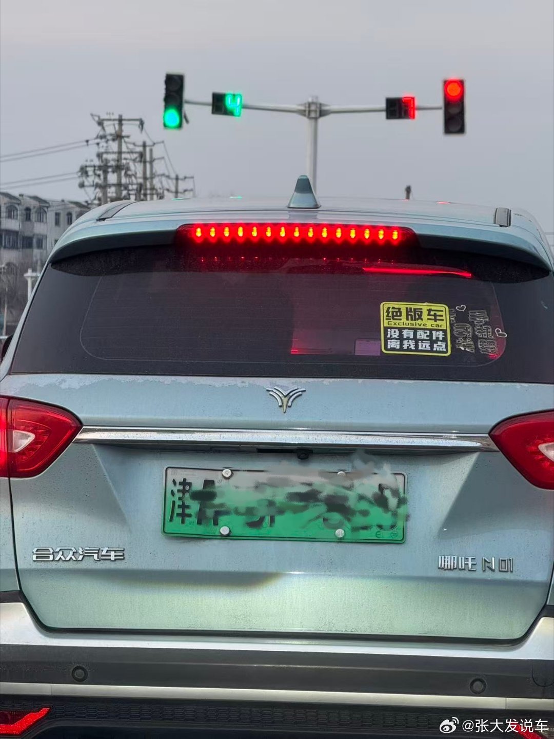 看似自嘲，实则没招了哪吒汽车