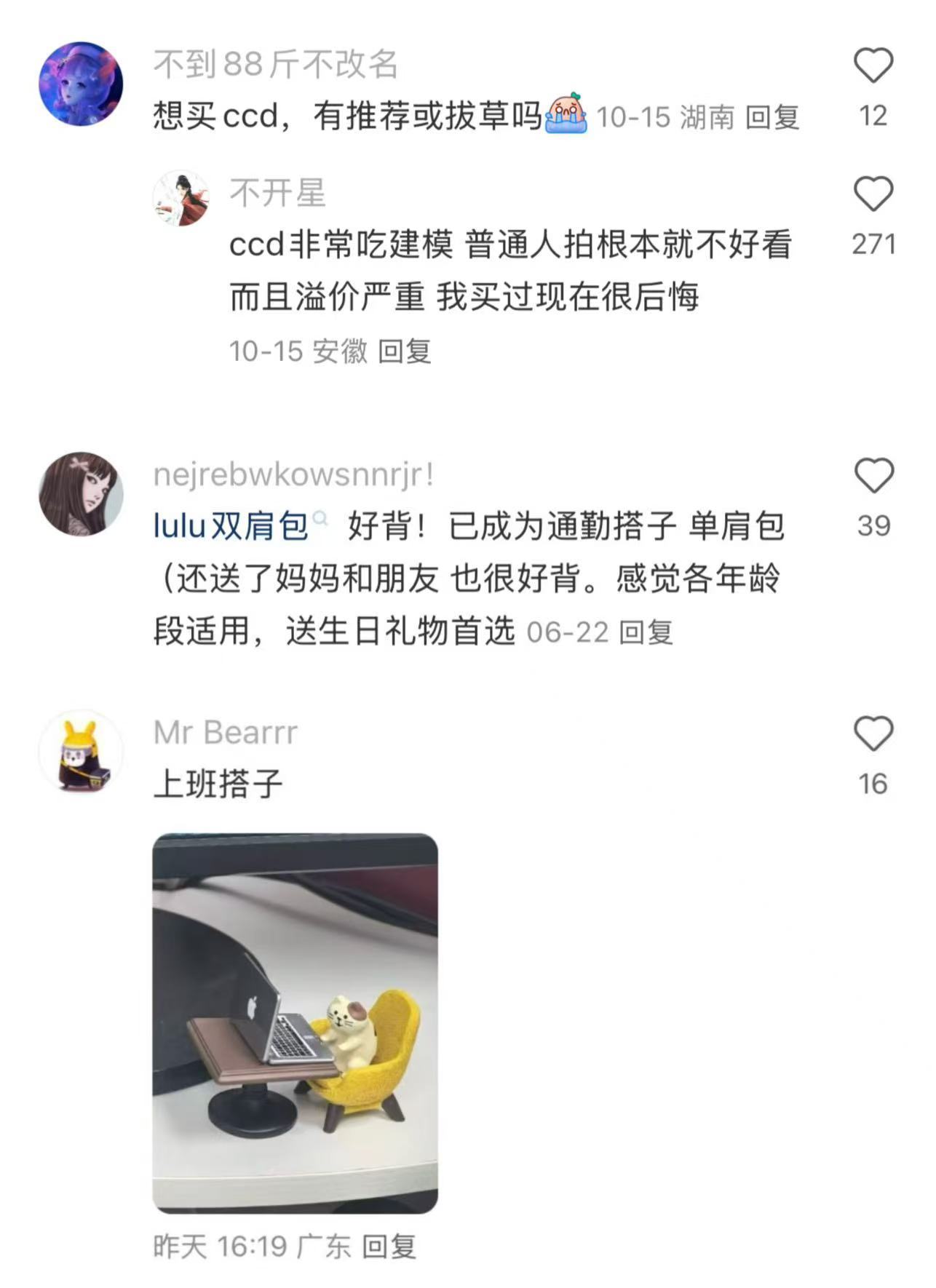 看网友发工资会买什么哄自己超会买指南618悦己清单