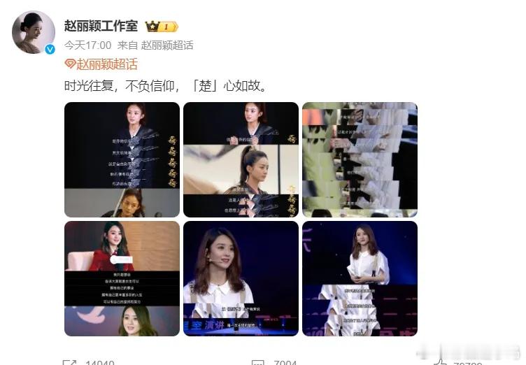 赵丽颖工作室放出《楚乔传》采访，选在《冰湖重生》播期，难免让人觉得是有意回应—