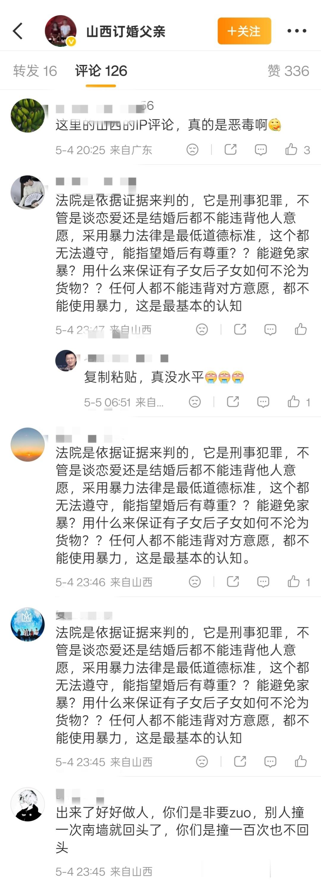订婚强奸案男子出狱父母发声大同订婚强奸案，早已是「铁证如山」了。不仅是法院做了多