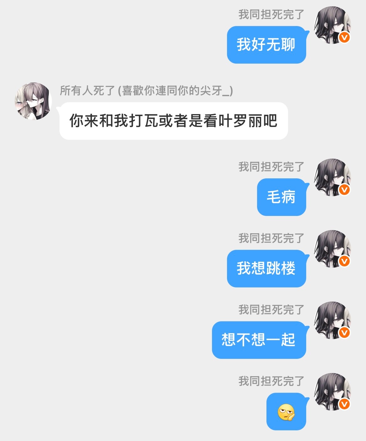跳楼约起走！​​​
