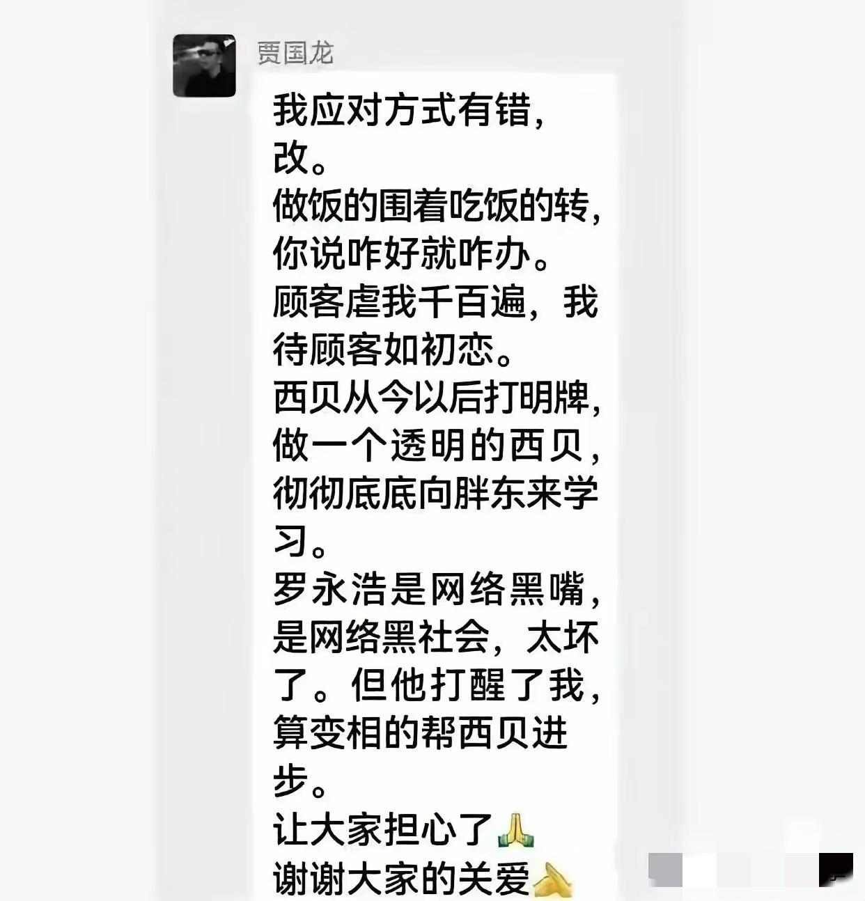 嚯！老罗和贾老板这出戏还没完没了了？老罗直播正嗨呢，刷到贾老板新回应直接破防，那