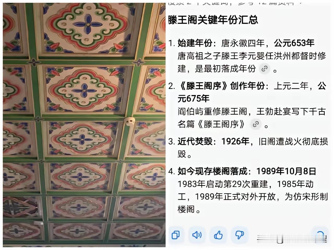 近日，有网友发现在LV的某个图案与“滕王阁”的图案十分相似，随即质疑LV可能会起