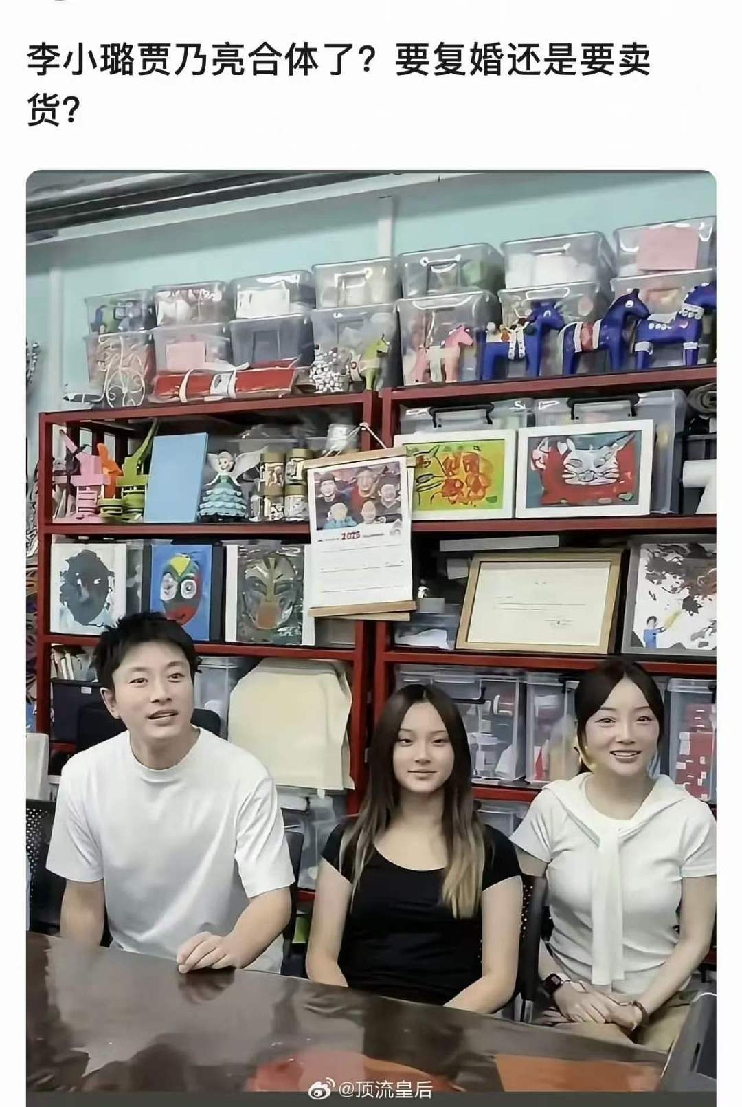 李小璐贾乃亮甜馨合体李小璐贾乃亮甜馨三个人合体了李小璐贾乃亮甜馨三个人合体了