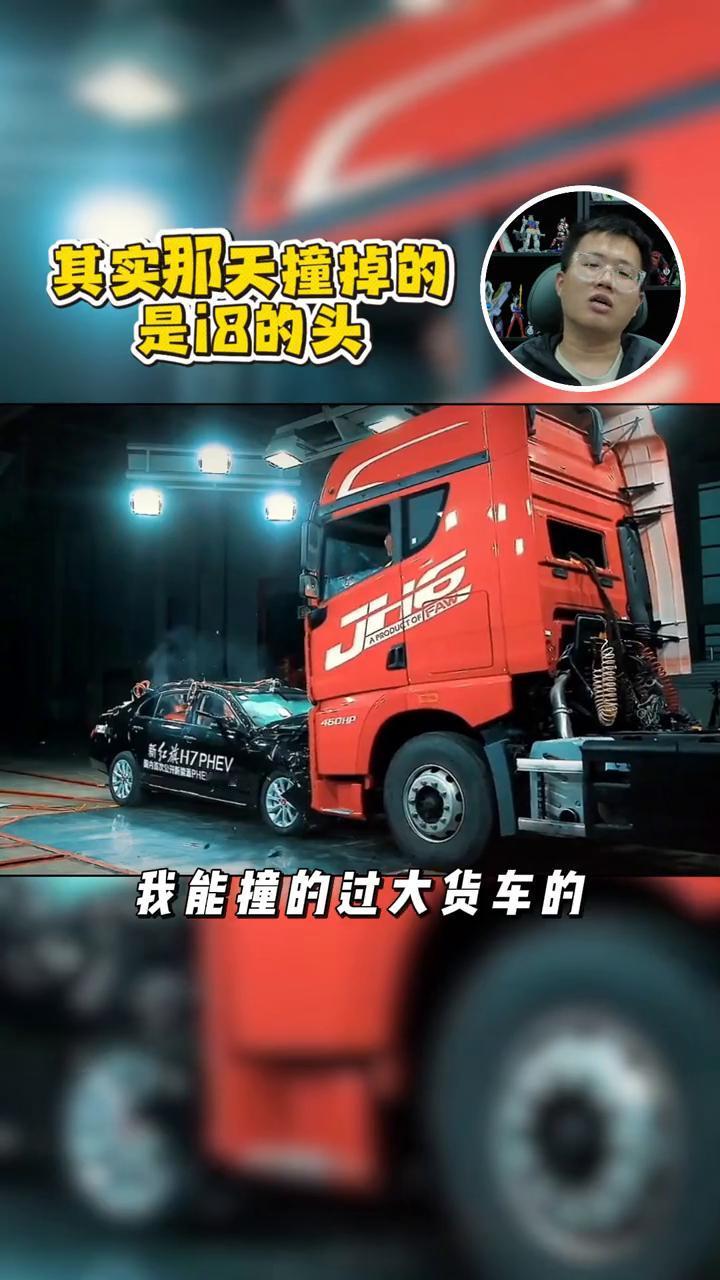 理想i8跟乘龙对撞，表面上看是乘龙的车头掉了，实际上是理想自己的车头掉了。这是今