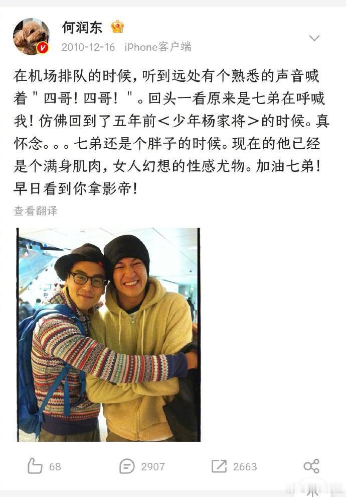何润东彭于晏是女人幻想的性感尤物谁懂啊！考古何润东古早微博直接被可爱拿捏住了