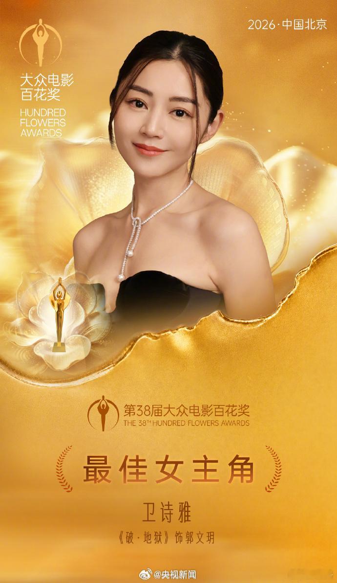 卫诗雅百花奖最佳女主这是我最不喜欢黄子华的一套电影，但是卫诗雅演技超赞，期待