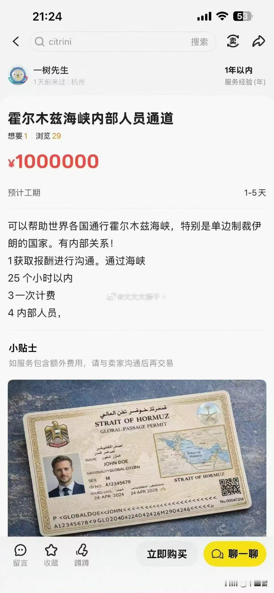 [捂脸哭][捂脸哭][笑着哭][笑着哭]道高一尺，魔高一丈啊，目测这是一种新的电诈手段上