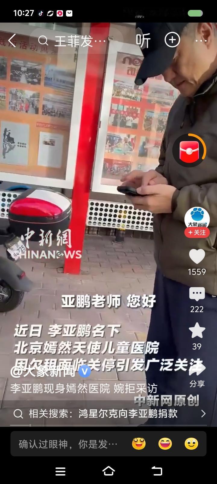 这家媒体，你想干什么？——据报道，某媒体记者跟李亚鹏打招呼，对方没回应，一位工