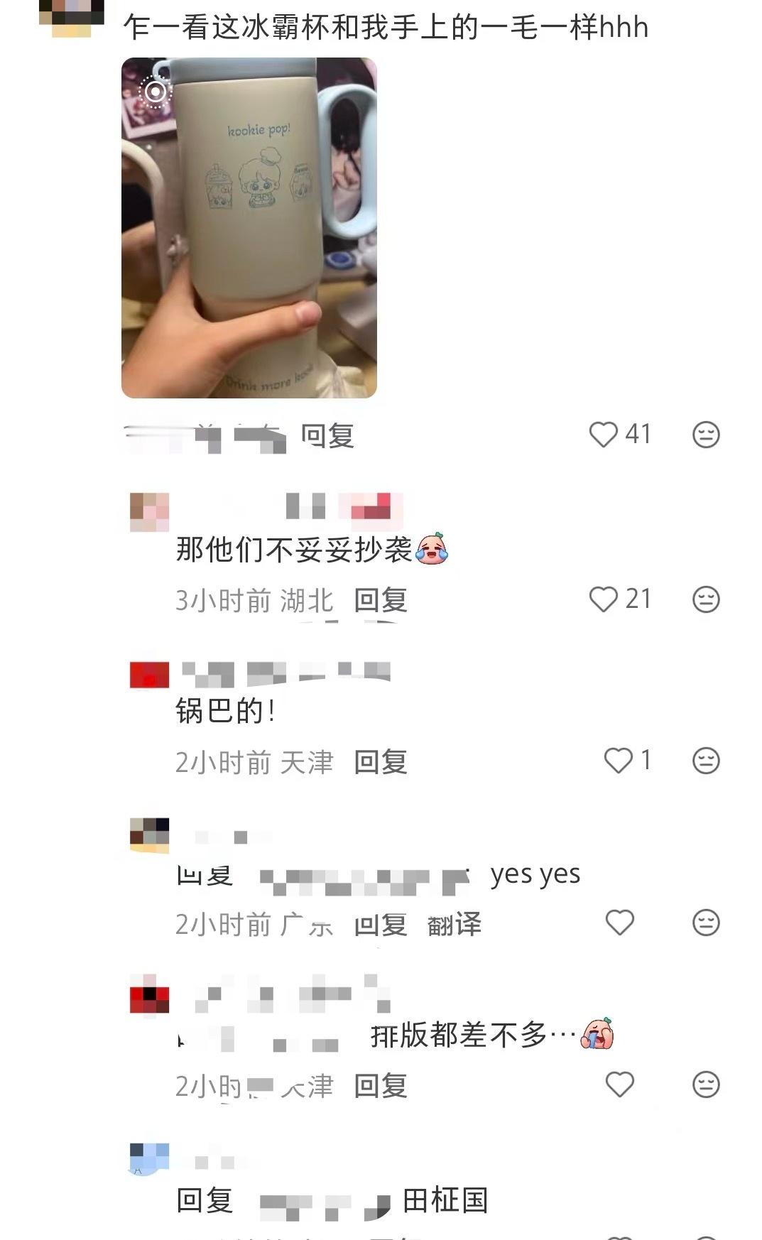 如何看待宁艺卓家杯子模仿田柾国？​​​
