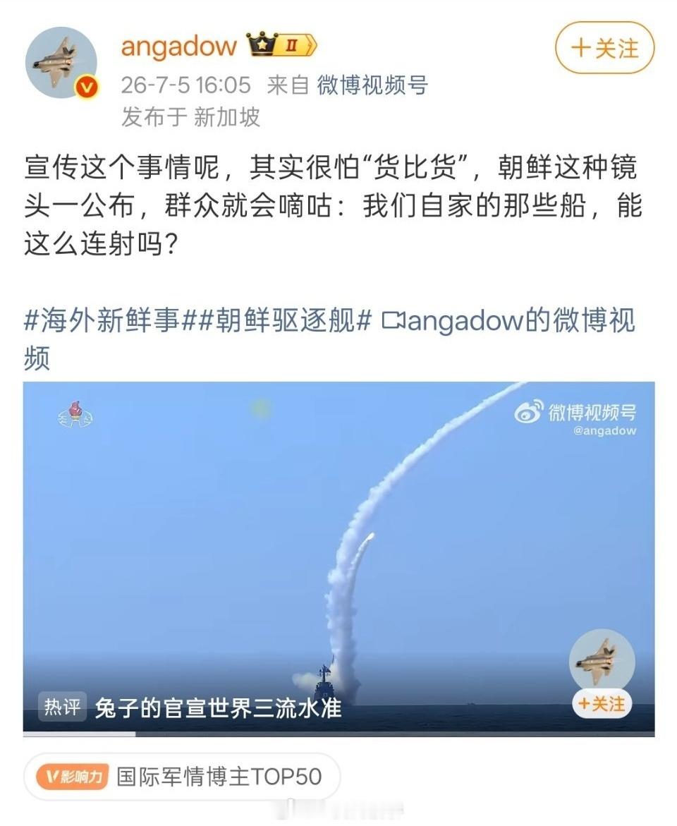 不知道该怎么形容这类人…输完了，输朝鲜了，你满意了吧？😅
