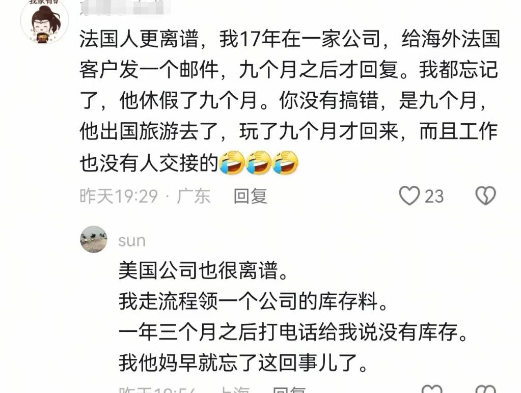 夸张了吧！这种公司真不会倒闭吗？