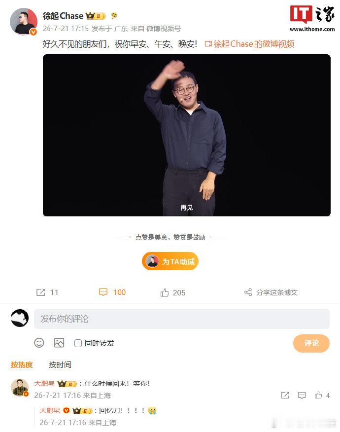 【realme按下中国市场暂停键，真我副总裁发告别视频】7月21日消息，