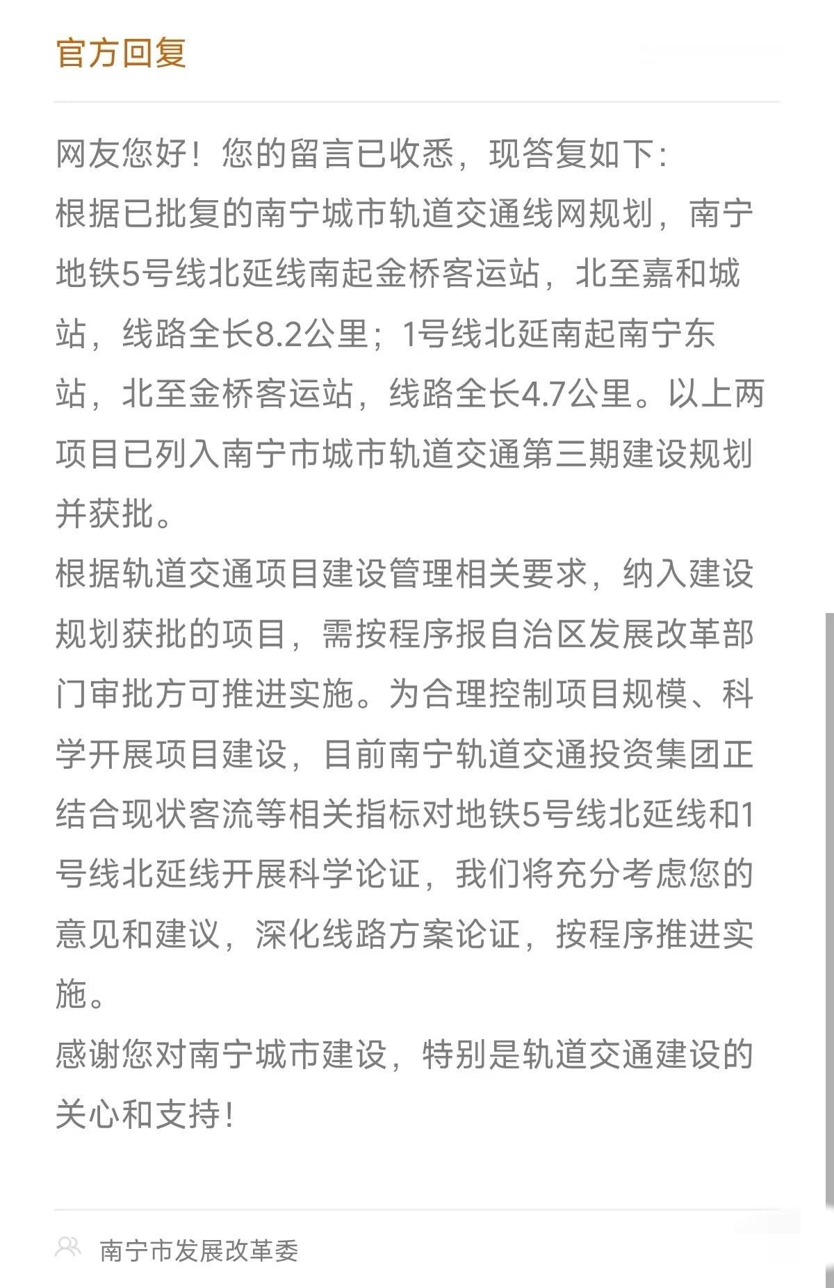 南宁地铁已批未建线路正在重新论证可行性南宁轨道交通正在根据新政的现状客流等指