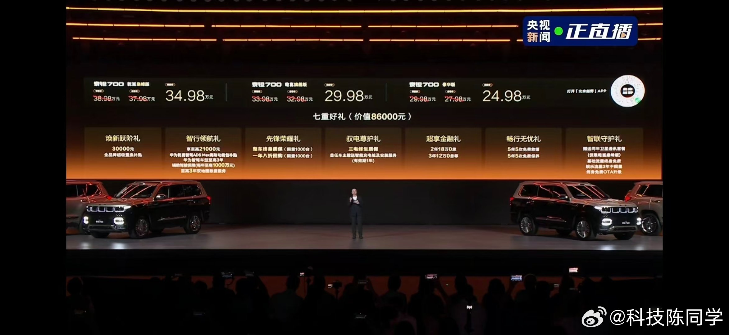 这价格一公布泰钽700把今天的豪华越野市场搅了一下。原本预售价29.98万元起，
