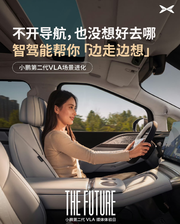 我对小鹏“第二代VLA”就一个期待：能不能终结“视觉与激光雷达”的争论？特斯